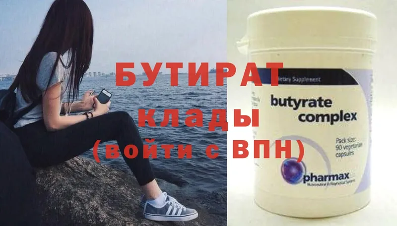 Бутират 99%  где продают наркотики  Карасук 