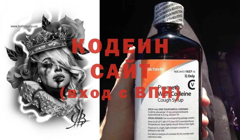 Кодеин Purple Drank  закладки  Карасук 