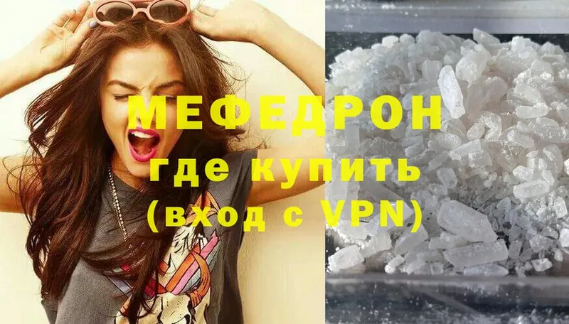 МЕФ VHQ  Карасук 